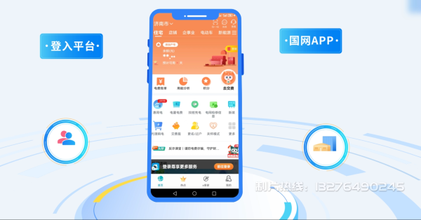 徽县电力供需平台MG动画制作_电力系统可视化动画设计_智慧电网数字化宣传动画_电网科普动画_